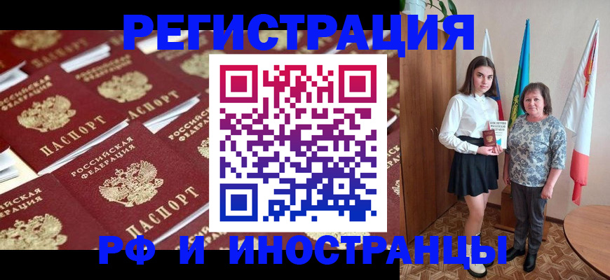 временная регистрация для школы в Буинске