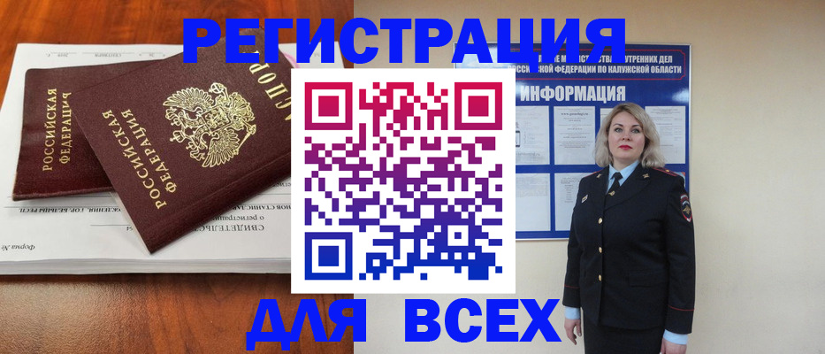 регистрация для дет. сада в Буинске