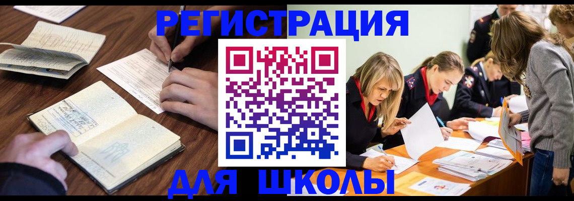 временная регистрация собственник в Буинске