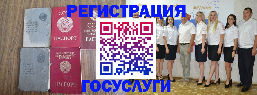 прописка от собственника в Буинске